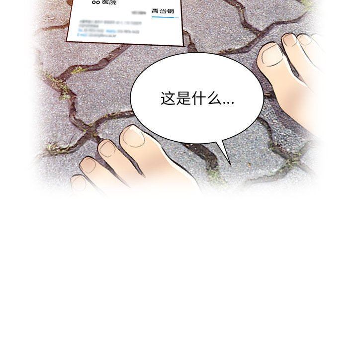 《私人家教》漫画 第19話