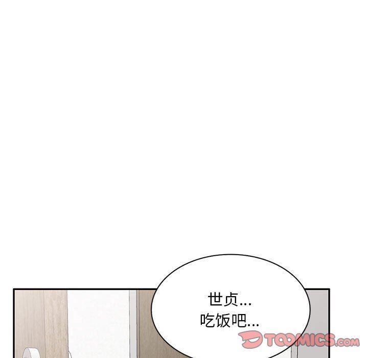 《私人家教》漫画 第19話