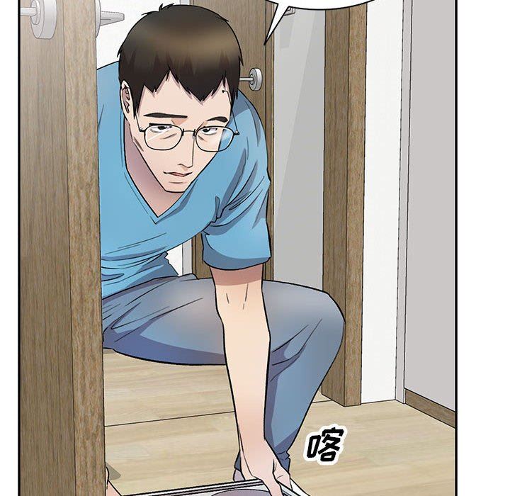 《私人家教》漫画 第19話