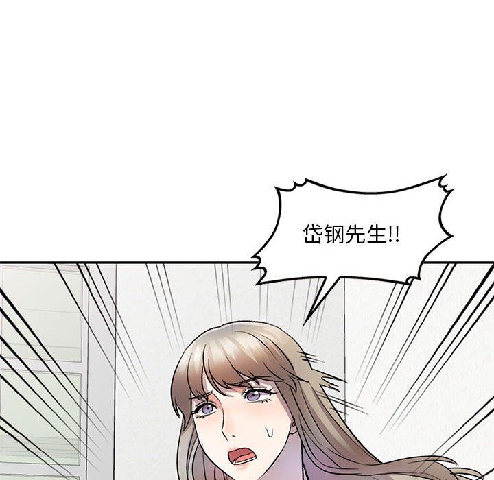 《私人家教》漫画 第19話