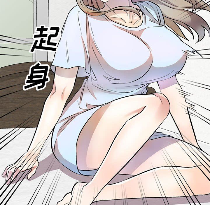 《私人家教》漫画 第19話