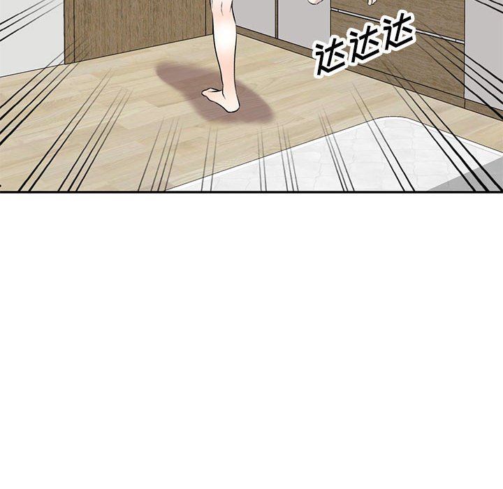 《私人家教》漫画 第19話