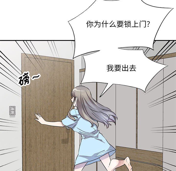 《私人家教》漫画 第19話