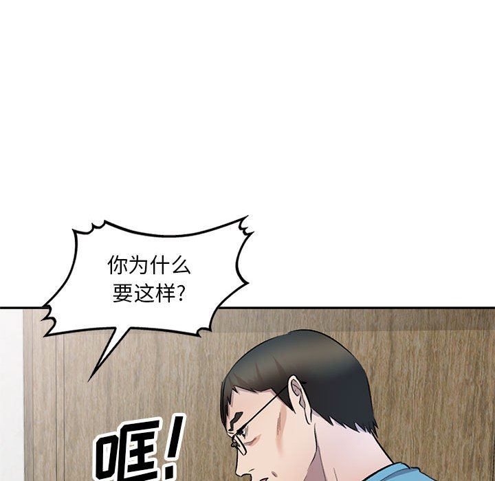 《私人家教》漫画 第19話