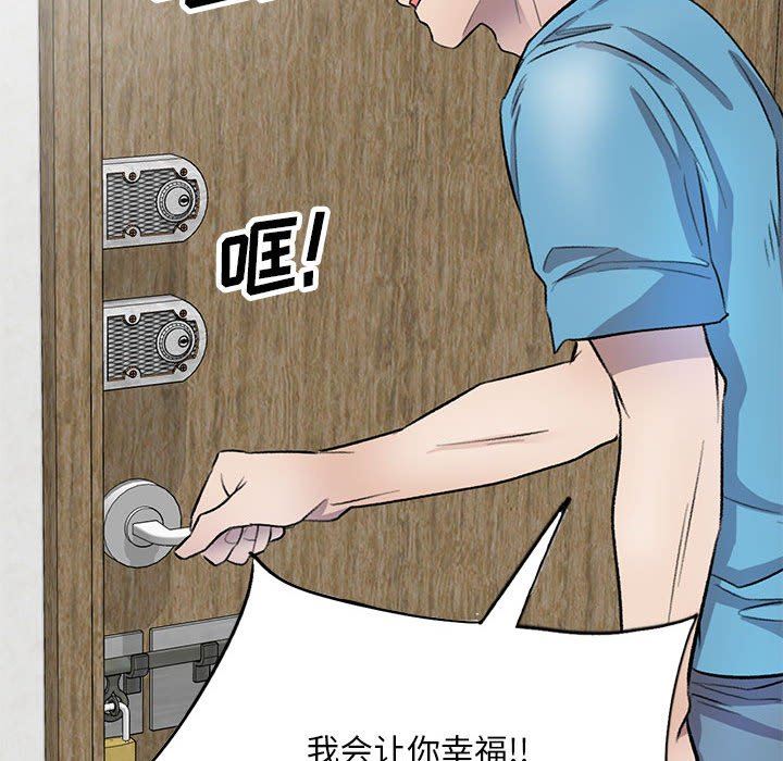 《私人家教》漫画 第19話