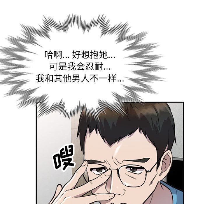 《私人家教》漫画 第19話