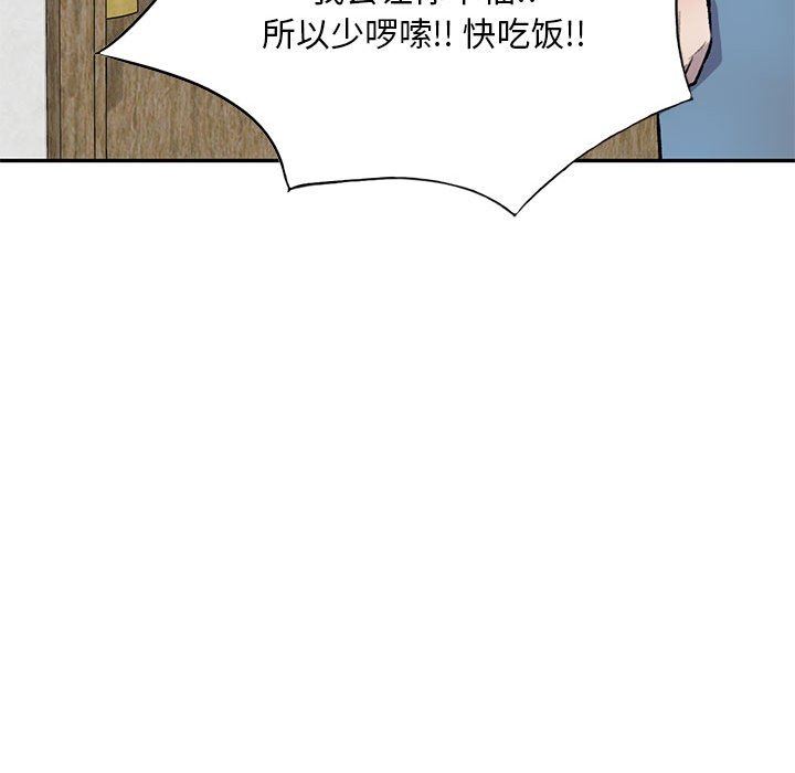 《私人家教》漫画 第19話
