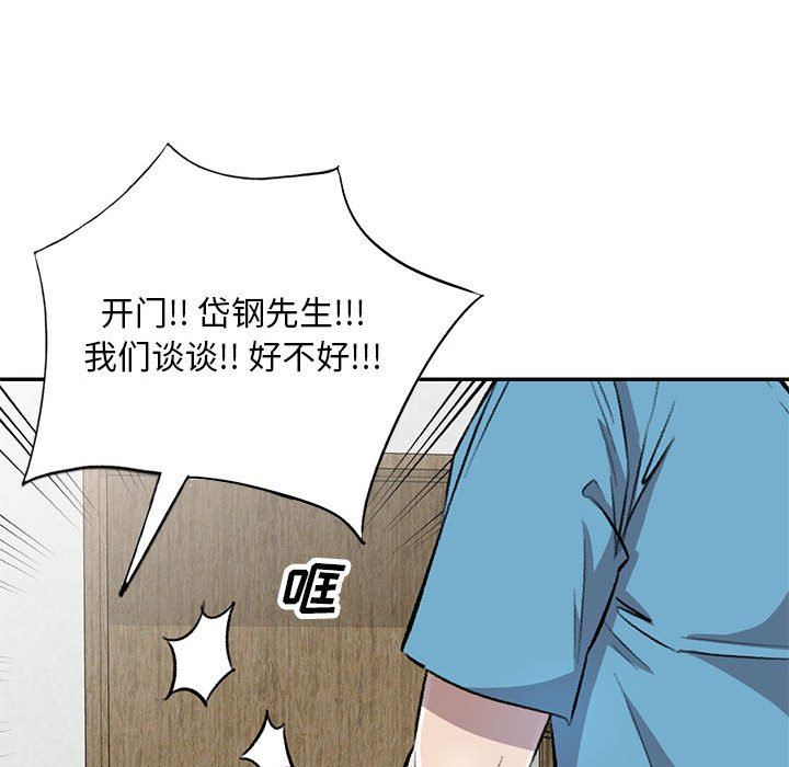 《私人家教》漫画 第19話