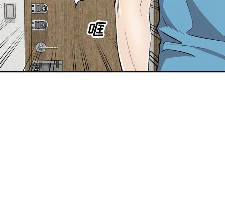 《私人家教》漫画 第19話