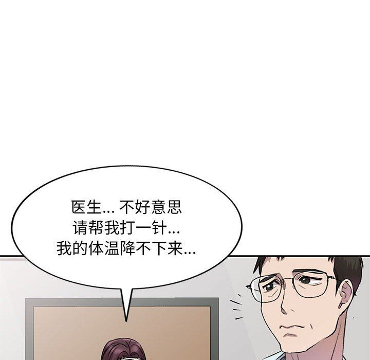 《私人家教》漫画 第19話