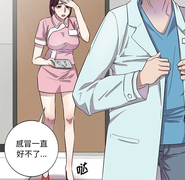 《私人家教》漫画 第19話