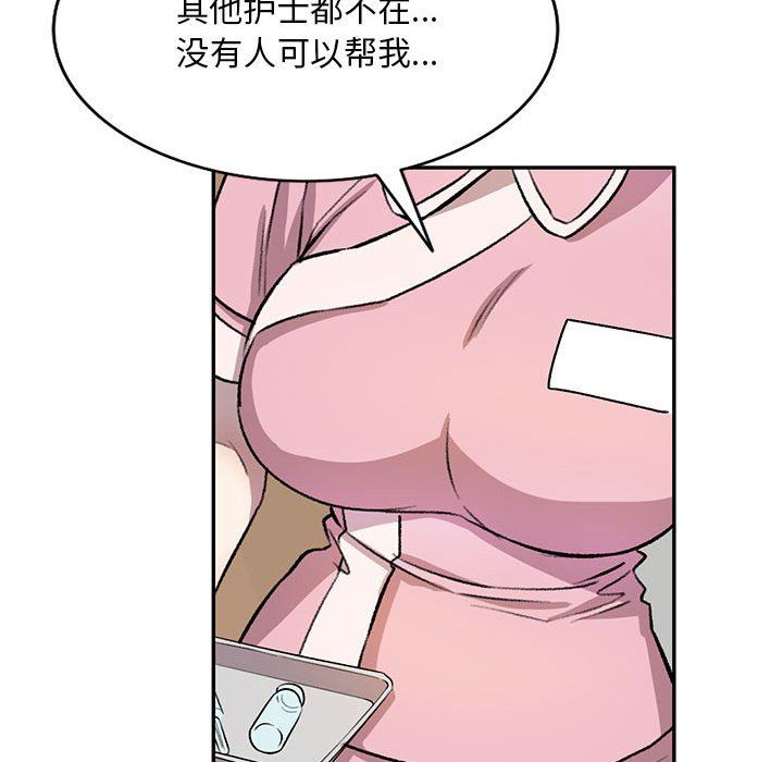 《私人家教》漫画 第19話