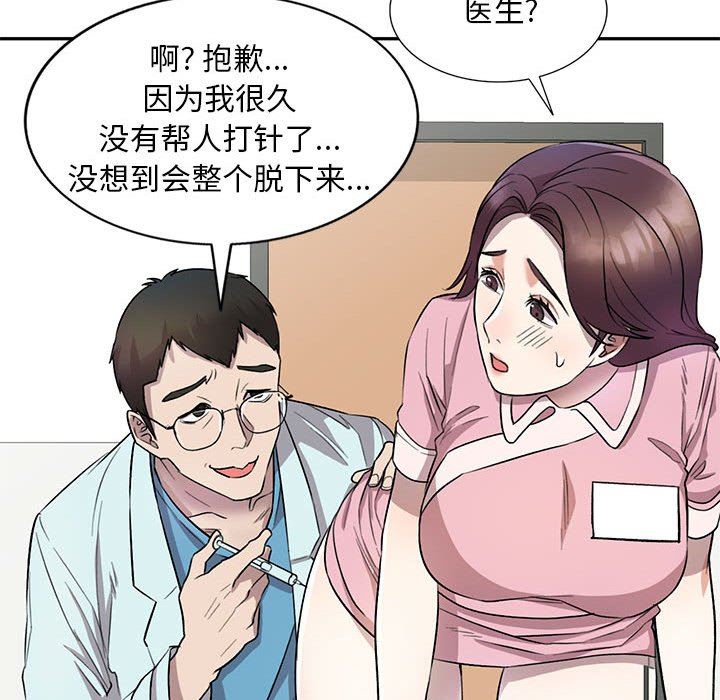 《私人家教》漫画 第19話