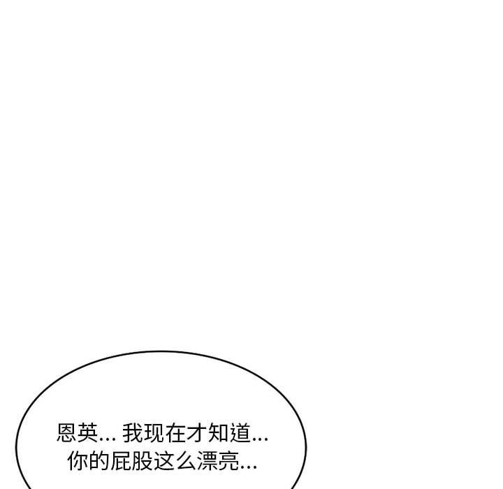 《私人家教》漫画 第19話