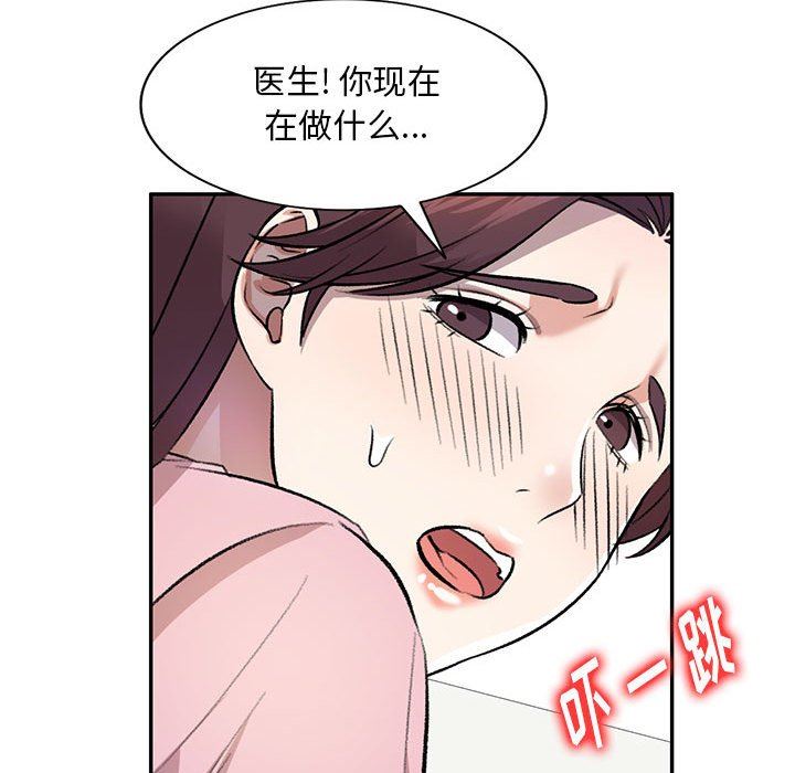 《私人家教》漫画 第19話