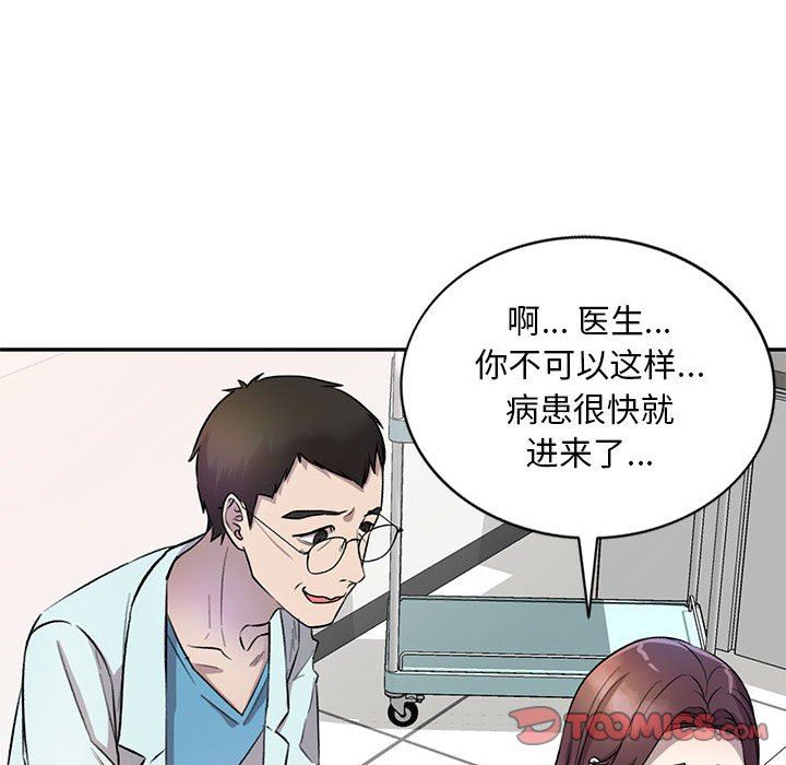 《私人家教》漫画 第19話