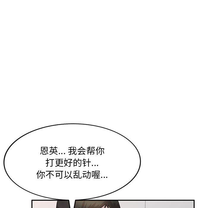 《私人家教》漫画 第19話