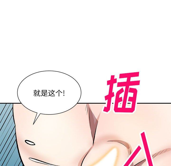 《私人家教》漫画 第19話