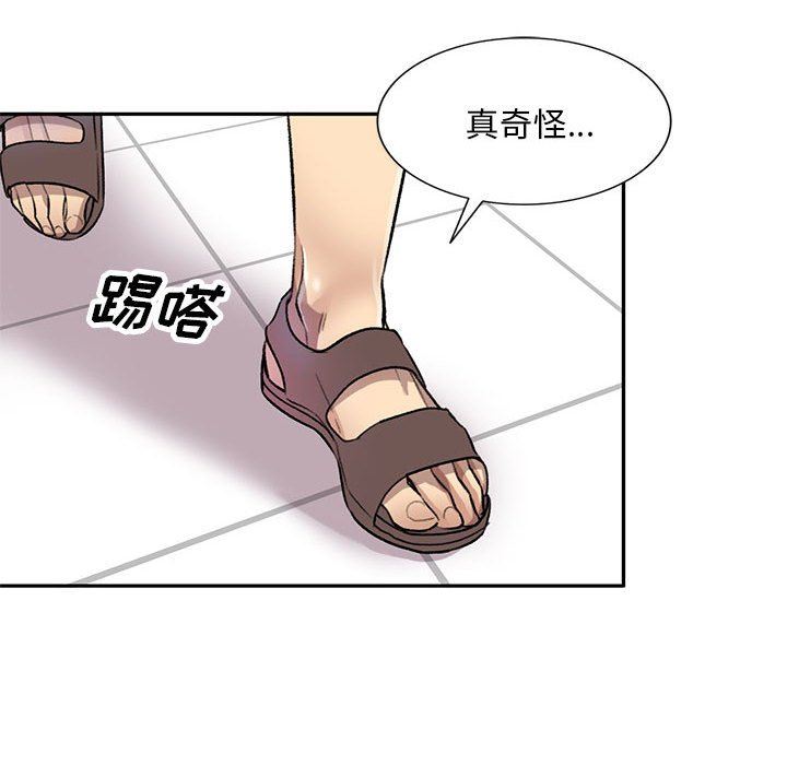 《私人家教》漫画 第19話