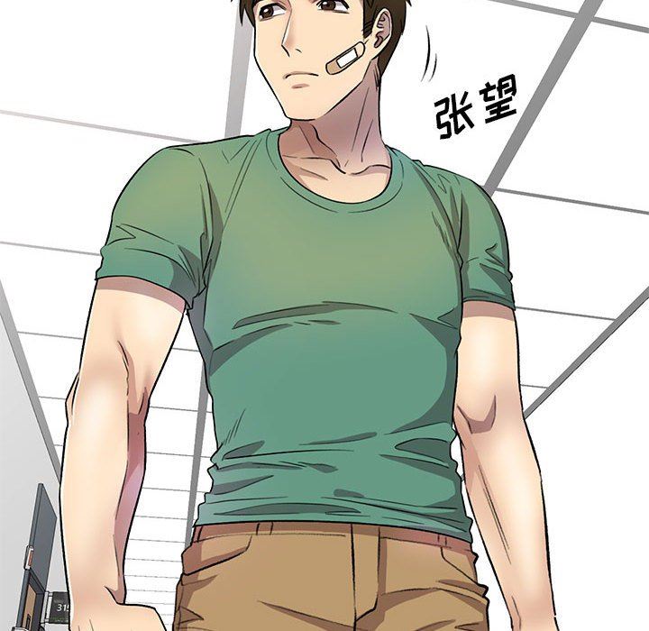 《私人家教》漫画 第19話