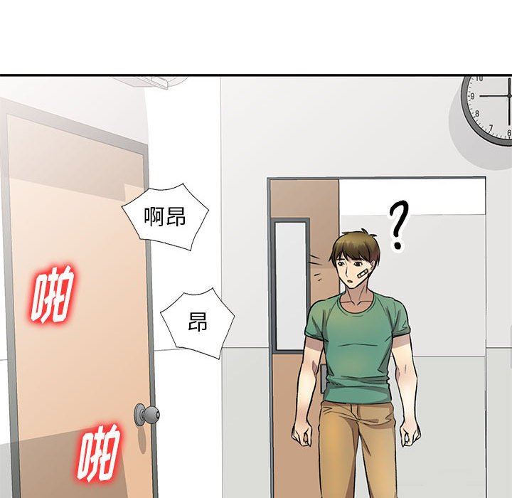 《私人家教》漫画 第19話