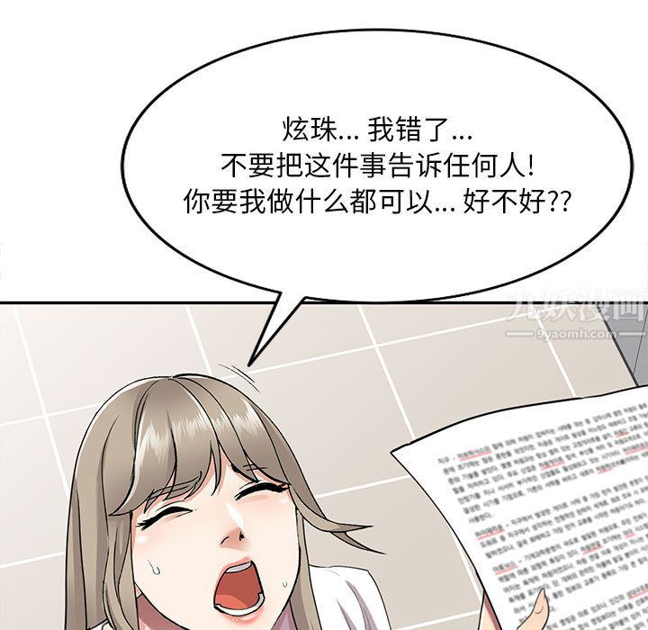 《私人家教》漫画 第2話