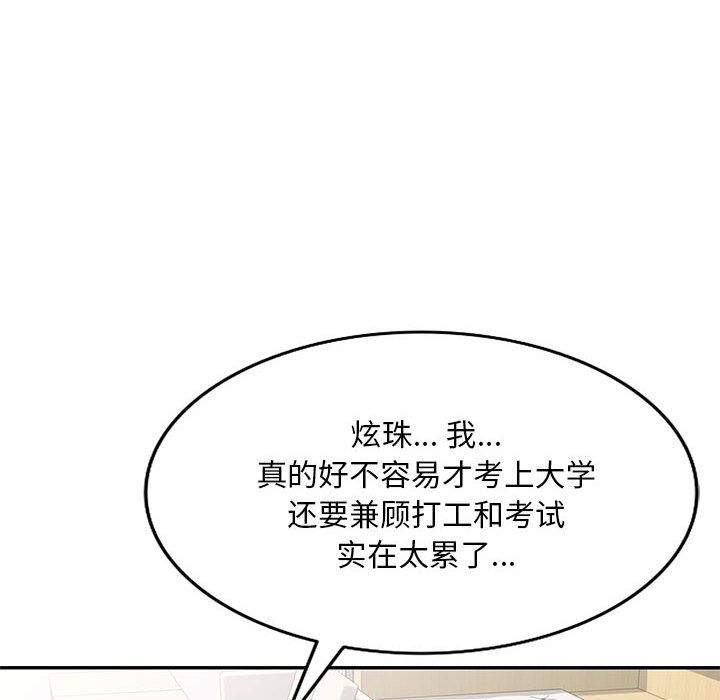 《私人家教》漫画 第2話