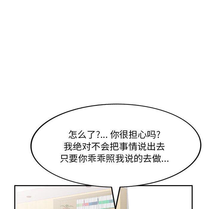 《私人家教》漫画 第2話