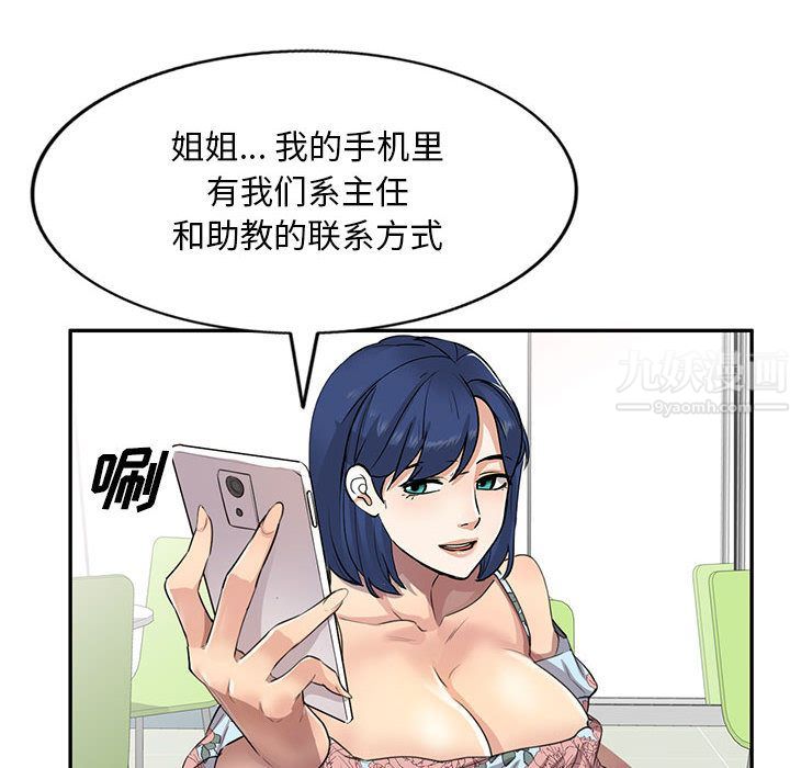 《私人家教》漫画 第2話