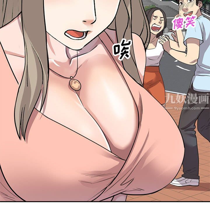 《私人家教》漫画 第2話