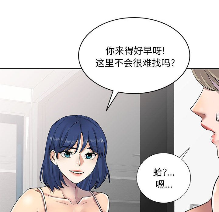 《私人家教》漫画 第2話