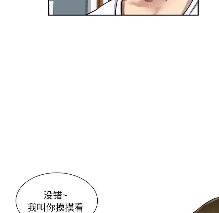 《私人家教》漫画 第2話