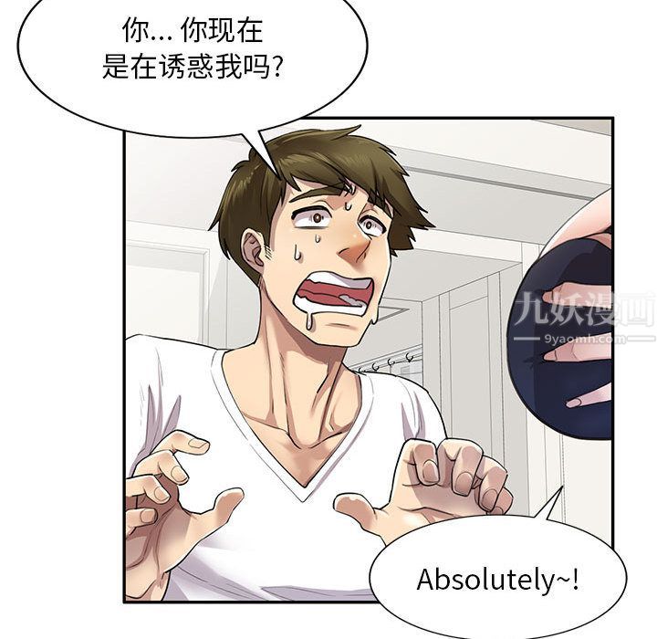 《私人家教》漫画 第2話