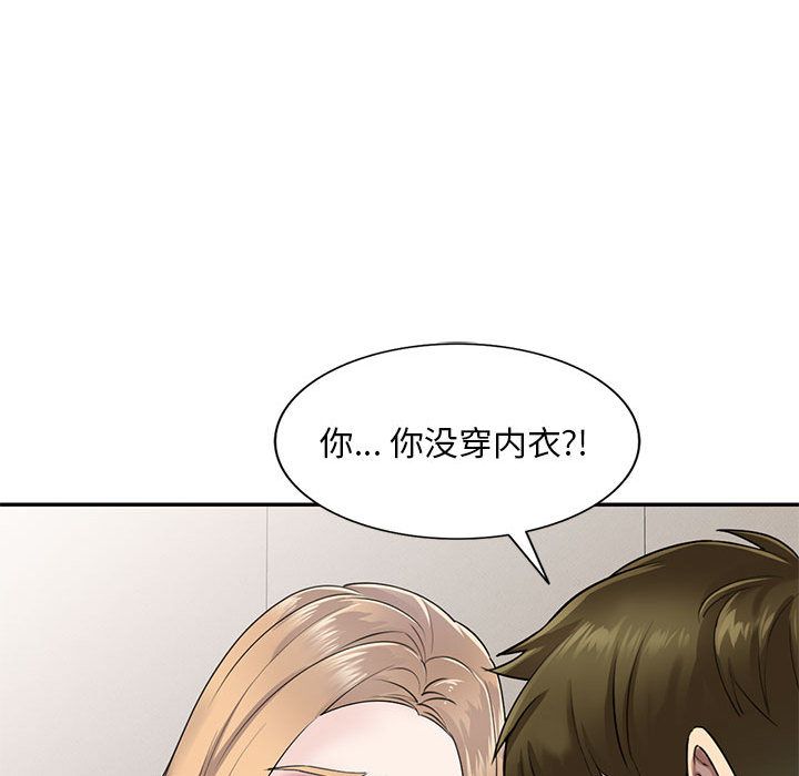 《私人家教》漫画 第2話