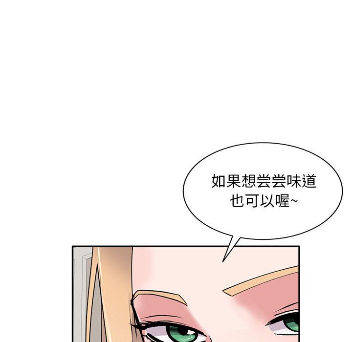 《私人家教》漫画 第2話