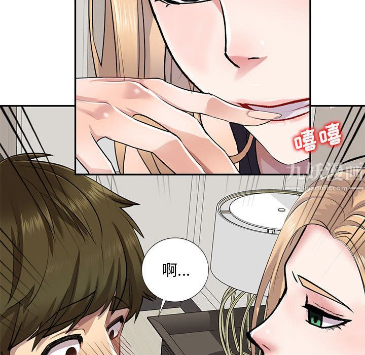 《私人家教》漫画 第2話