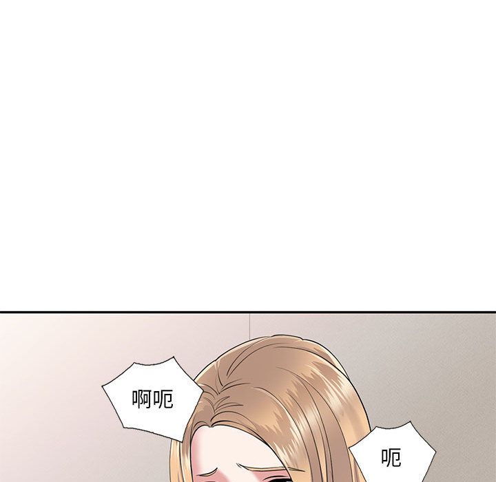《私人家教》漫画 第2話