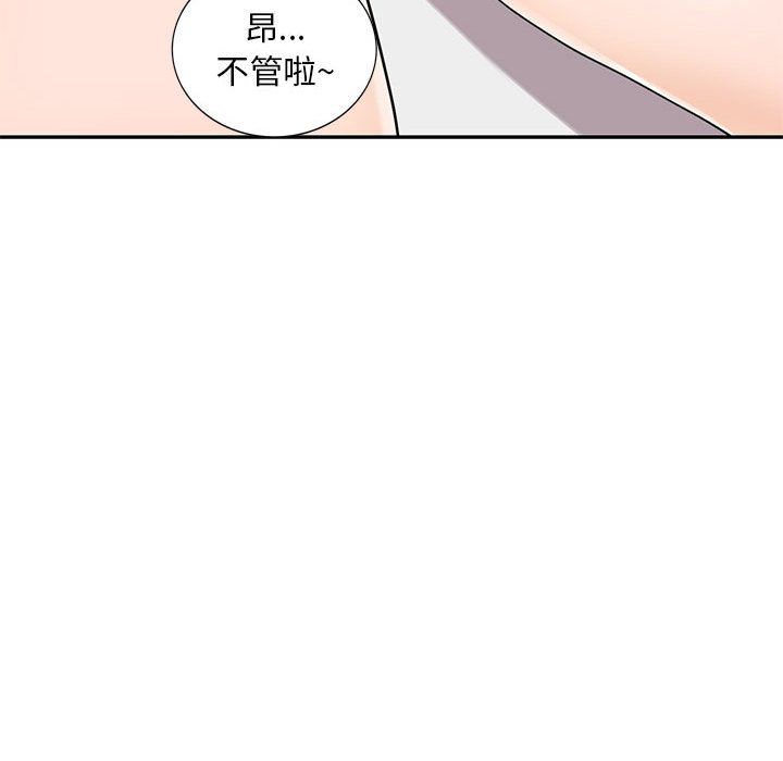 《私人家教》漫画 第2話