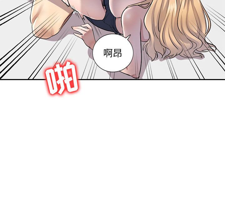 《私人家教》漫画 第2話