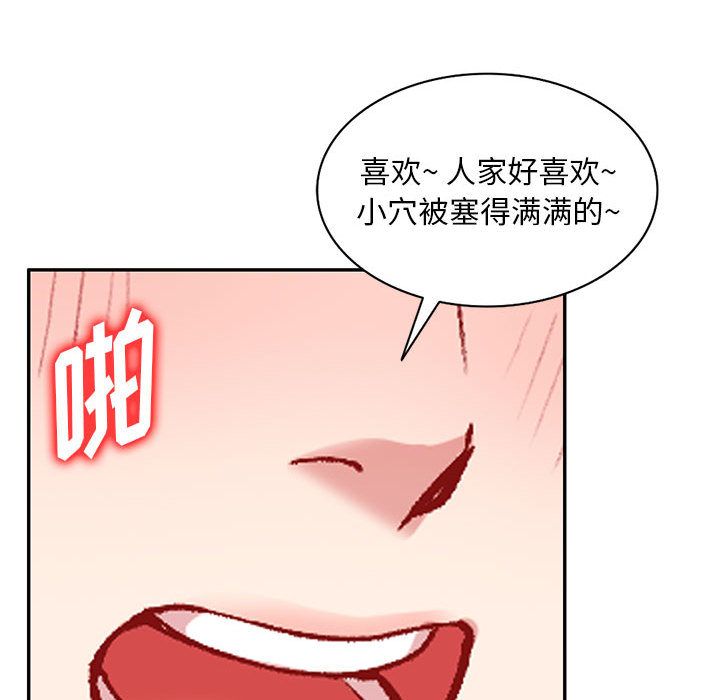 《私人家教》漫画 第2話