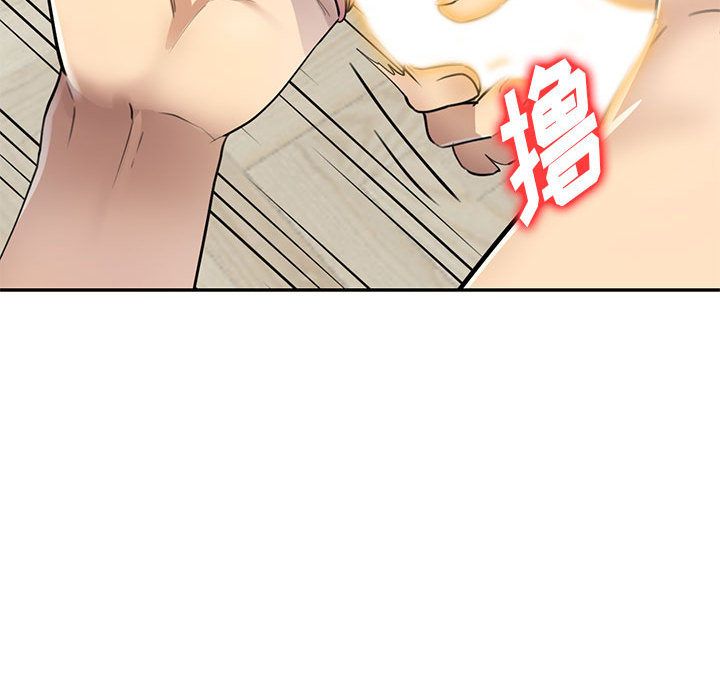 《私人家教》漫画 第2話