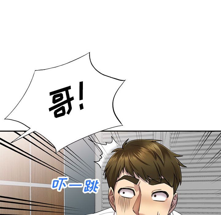 《私人家教》漫画 第2話