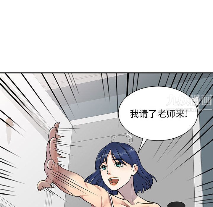 《私人家教》漫画 第2話
