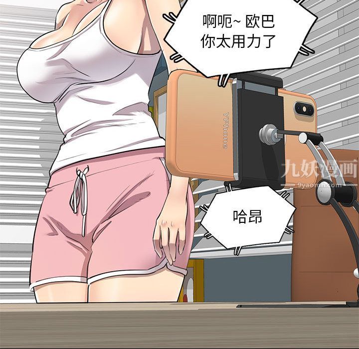《私人家教》漫画 第2話