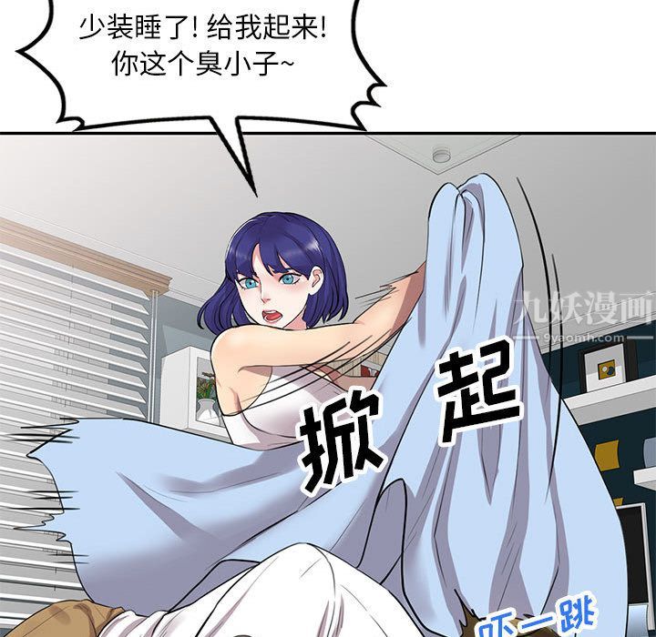 《私人家教》漫画 第2話