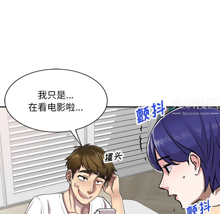 《私人家教》漫画 第2話