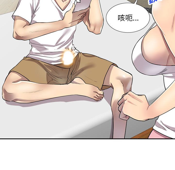 《私人家教》漫画 第2話