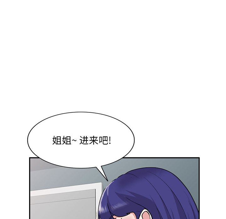 《私人家教》漫画 第2話