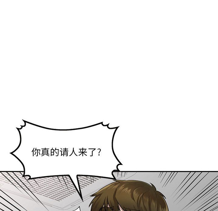 《私人家教》漫画 第2話