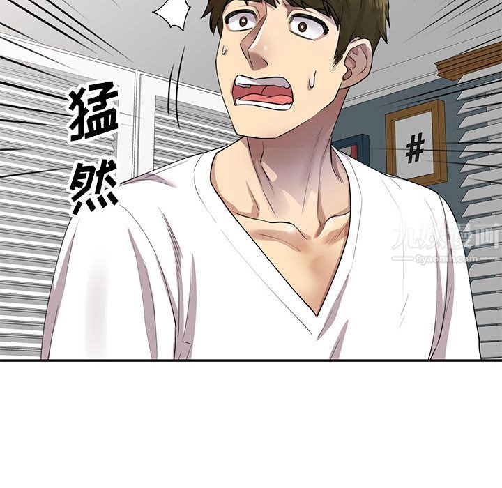 《私人家教》漫画 第2話